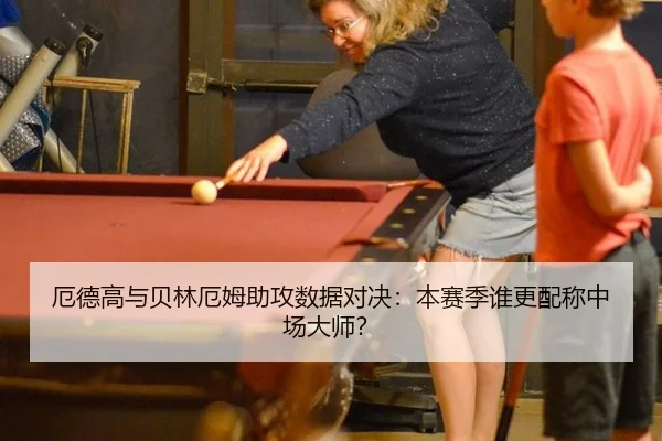 e-de-gao-yu-bei-lin-e-mu-zhu-gong-shu-ju-dui-jue-ben-sai-ji-shui-geng-pei-chen-zhong-chang-da-shi-2-385.jpg
