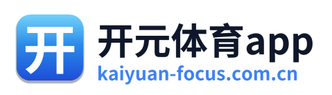 开元体育app